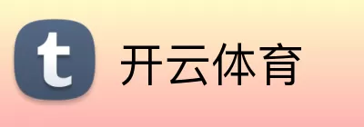 开云体育 logo